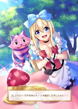 Page 4 of Kasou Douwa wa Kiken ga Ippai!? Yumemi Gachi na Shoujo Hen 2