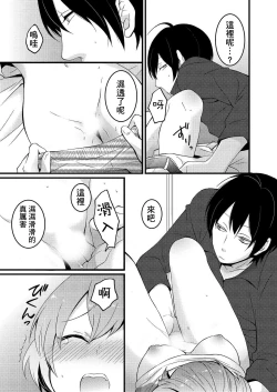 Page 21 of Totsuzen Onnanoko ni Natta node, Ore no Oppai Monde mimasen ka? 1