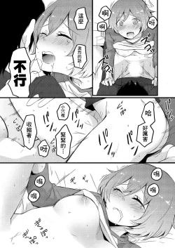 Page 28 of Totsuzen Onnanoko ni Natta node, Ore no Oppai Monde mimasen ka? 1