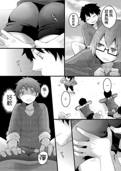 Page 42 of Totsuzen Onnanoko ni Natta node, Ore no Oppai Monde mimasen ka? 1