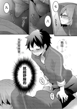 Page 43 of Totsuzen Onnanoko ni Natta node, Ore no Oppai Monde mimasen ka? 1