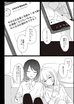 Page 28 of Lady x Lady