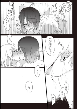 Page 37 of Lady x Lady