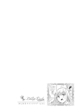 Page 42 of Lady x Lady