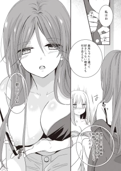 Page 69 of Lady x Lady