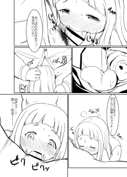 Page 7 of Nina-chan to Ecchi na Date