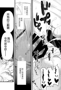 Page 19 of Nankyoku Maigo