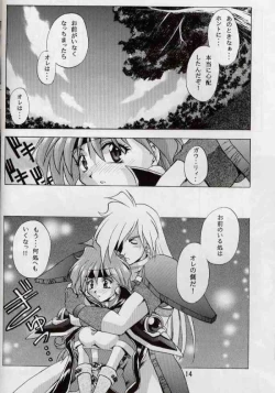 Page 13 of Otome no Inori