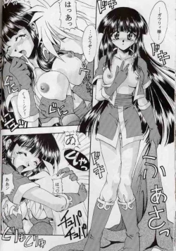 Page 31 of Otome no Inori