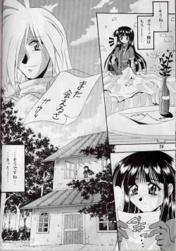 Page 37 of Otome no Inori