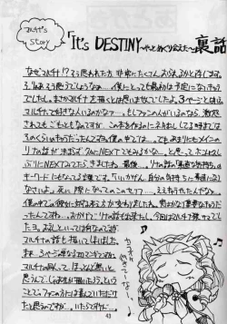 Page 42 of Otome no Inori