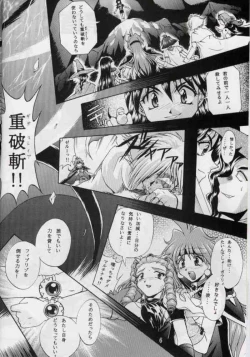 Page 5 of Otome no Inori