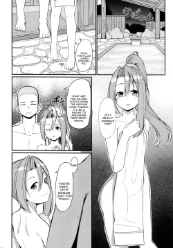 Page 13 of Zuihou to Onsenryokou.
