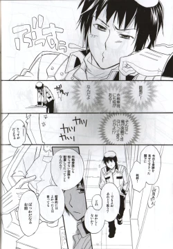 Page 19 of Baby,Cruising Love