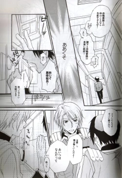 Page 20 of Baby,Cruising Love