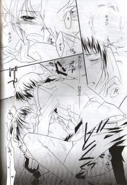 Page 37 of Baby,Cruising Love