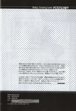 Page 67 of Baby,Cruising Love