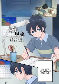 Page 1 of Nazo no Genshou