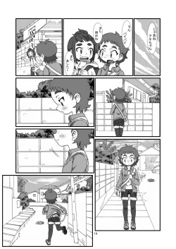 Page 18 of Nii-chan to