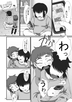 Page 19 of Nii-chan to