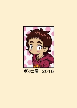 Page 24 of Nii-chan to