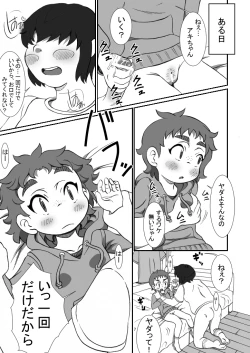 Page 6 of Nii-chan to