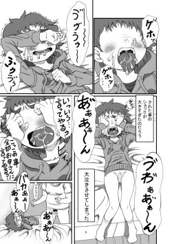 Page 8 of Nii-chan to