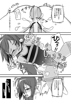 Page 12 of 新人○○京花ちゃん
