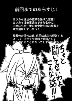 Page 3 of 新人○○京花ちゃん