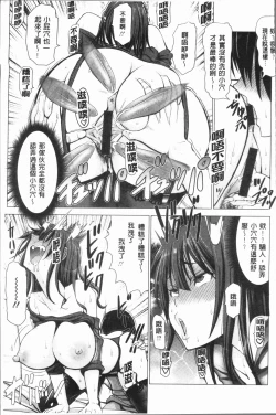 Page 161 of Chinpo ni Katenai Onna-tachi