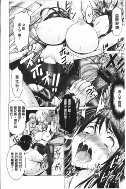 Page 184 of Chinpo ni Katenai Onna-tachi