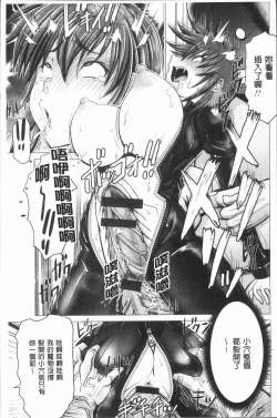 Page 203 of Chinpo ni Katenai Onna-tachi