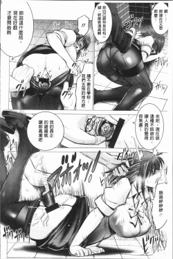 Page 218 of Chinpo ni Katenai Onna-tachi