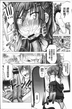 Page 42 of Chinpo ni Katenai Onna-tachi