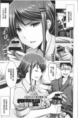 Page 55 of Chinpo ni Katenai Onna-tachi