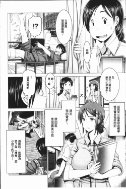 Page 60 of Chinpo ni Katenai Onna-tachi