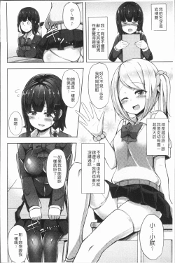Page 109 of Jouzu ni Pyuppyu Dekiru kana? | 很厲害的咻嚕咻嚕你做得到嗎?
