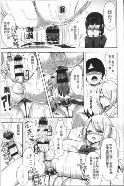 Page 112 of Jouzu ni Pyuppyu Dekiru kana? | 很厲害的咻嚕咻嚕你做得到嗎?