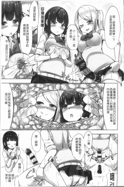 Page 118 of Jouzu ni Pyuppyu Dekiru kana? | 很厲害的咻嚕咻嚕你做得到嗎?