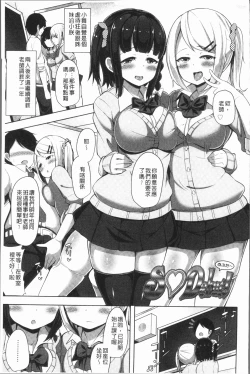 Page 130 of Jouzu ni Pyuppyu Dekiru kana? | 很厲害的咻嚕咻嚕你做得到嗎?