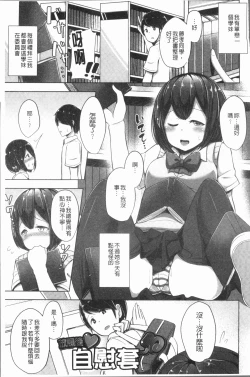 Page 152 of Jouzu ni Pyuppyu Dekiru kana? | 很厲害的咻嚕咻嚕你做得到嗎?