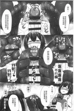 Page 167 of Jouzu ni Pyuppyu Dekiru kana? | 很厲害的咻嚕咻嚕你做得到嗎?