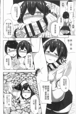 Page 169 of Jouzu ni Pyuppyu Dekiru kana? | 很厲害的咻嚕咻嚕你做得到嗎?