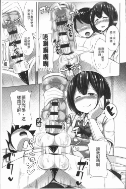 Page 172 of Jouzu ni Pyuppyu Dekiru kana? | 很厲害的咻嚕咻嚕你做得到嗎?