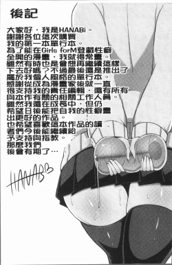 Page 178 of Jouzu ni Pyuppyu Dekiru kana? | 很厲害的咻嚕咻嚕你做得到嗎?