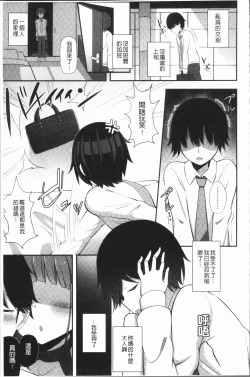 Page 42 of Jouzu ni Pyuppyu Dekiru kana? | 很厲害的咻嚕咻嚕你做得到嗎?