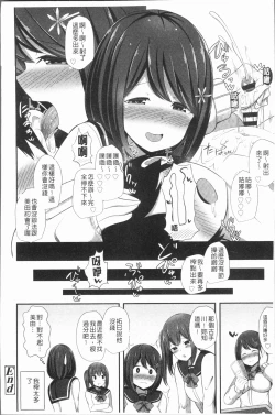 Page 85 of Jouzu ni Pyuppyu Dekiru kana? | 很厲害的咻嚕咻嚕你做得到嗎?
