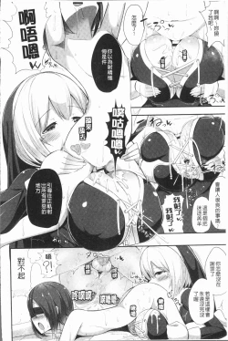 Page 97 of Jouzu ni Pyuppyu Dekiru kana? | 很厲害的咻嚕咻嚕你做得到嗎?