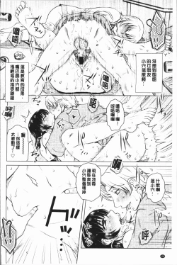 Page 134 of Gesu Sex | 下流卑劣性愛