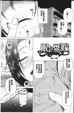 Page 67 of Gesu Sex | 下流卑劣性愛